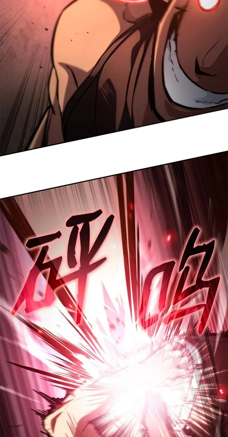 99 骑士的信念 第82页