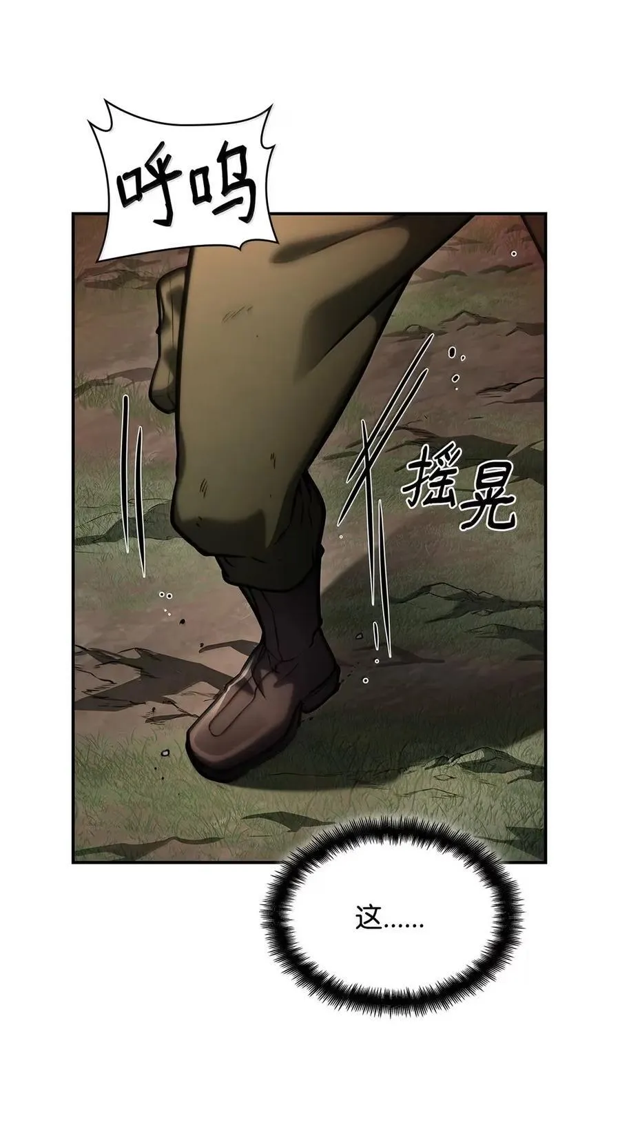 99 骑士的信念 第86页