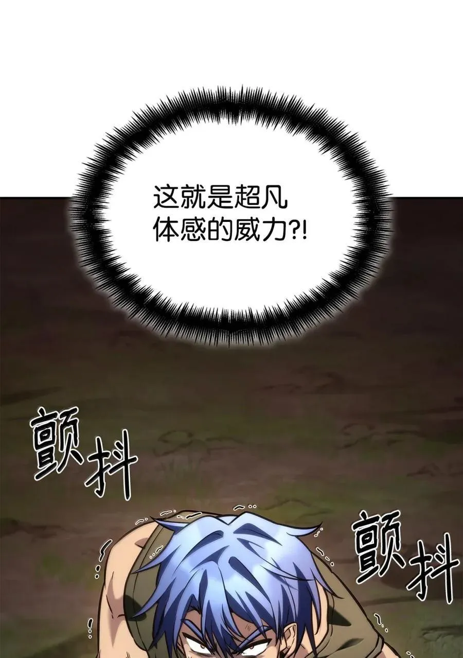 99 骑士的信念 第87页
