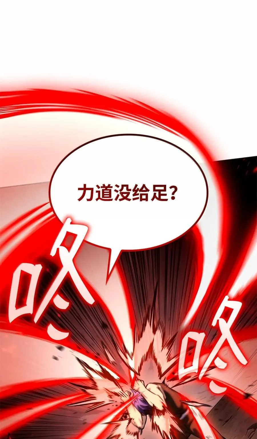 99 骑士的信念 第90页