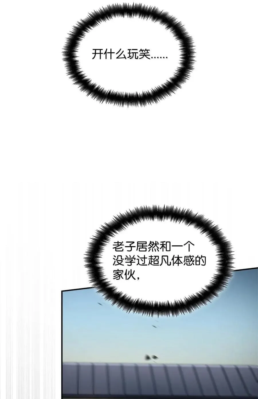 99 骑士的信念 第96页