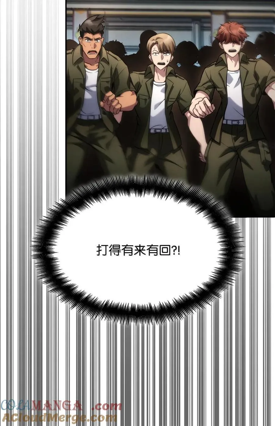 99 骑士的信念 第97页