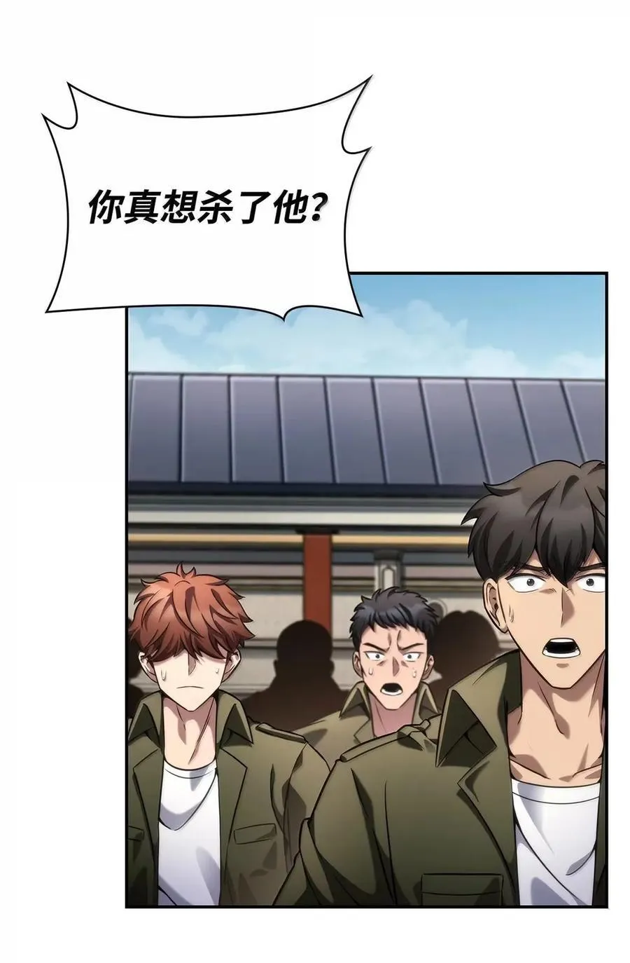 99 骑士的信念 第107页