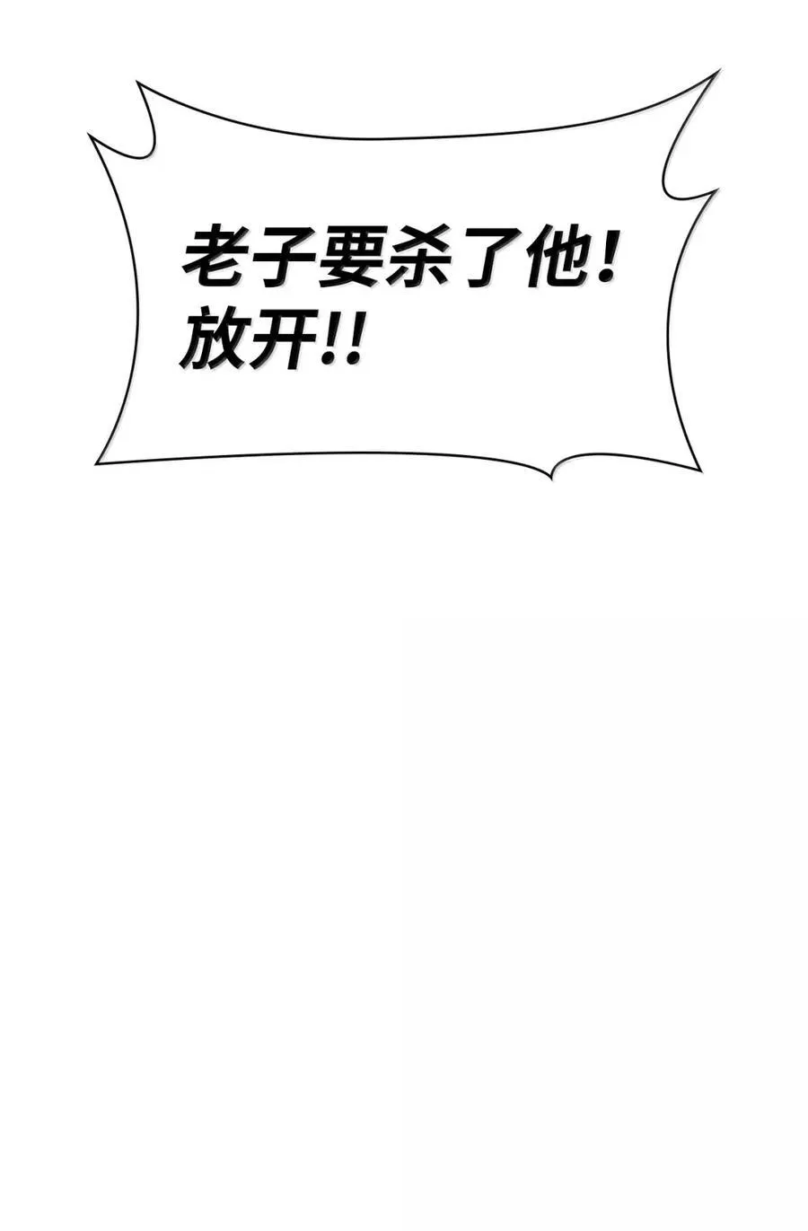 99 骑士的信念 第108页