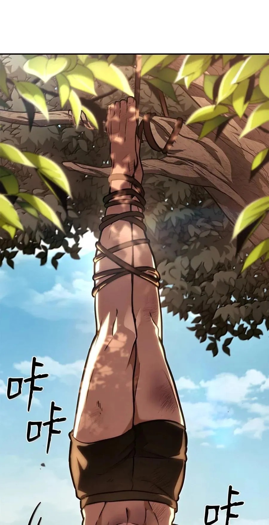 99 骑士的信念 第110页