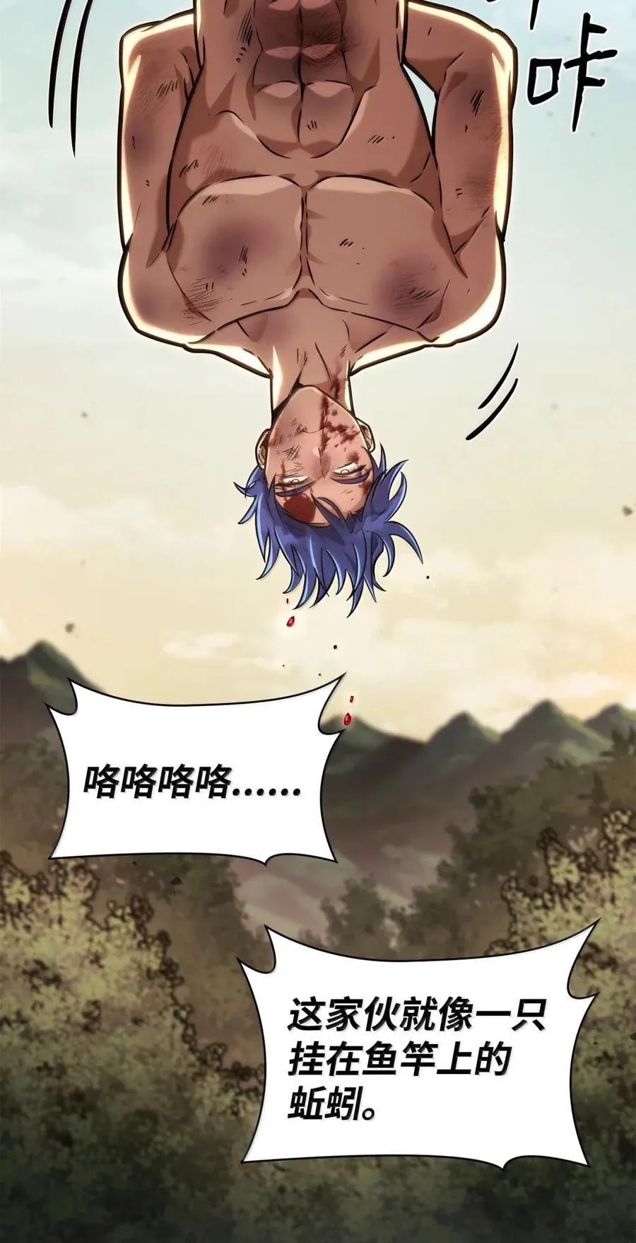 99 骑士的信念 第111页