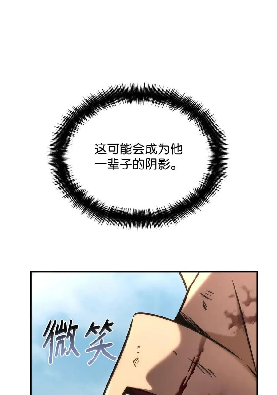 99 骑士的信念 第115页