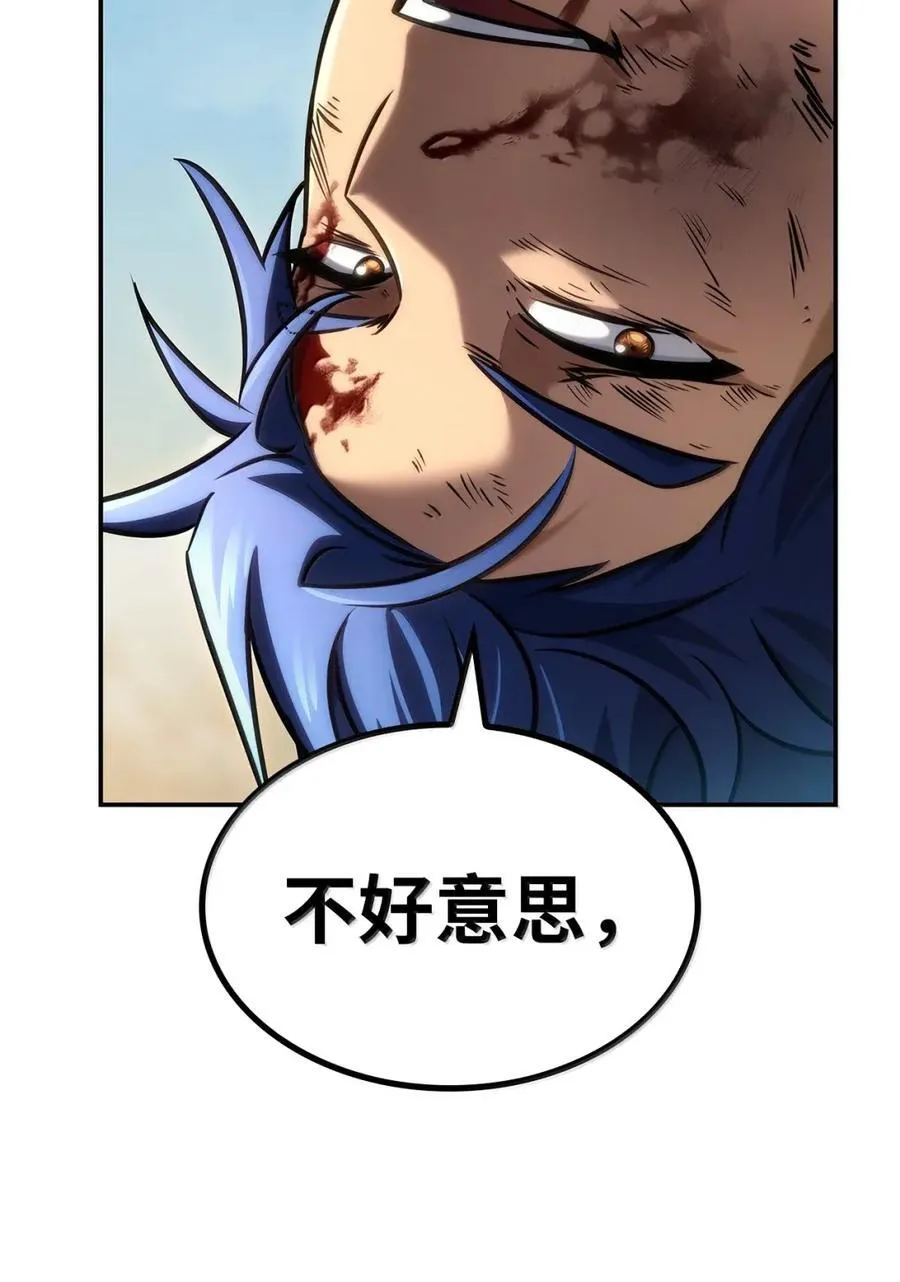99 骑士的信念 第116页