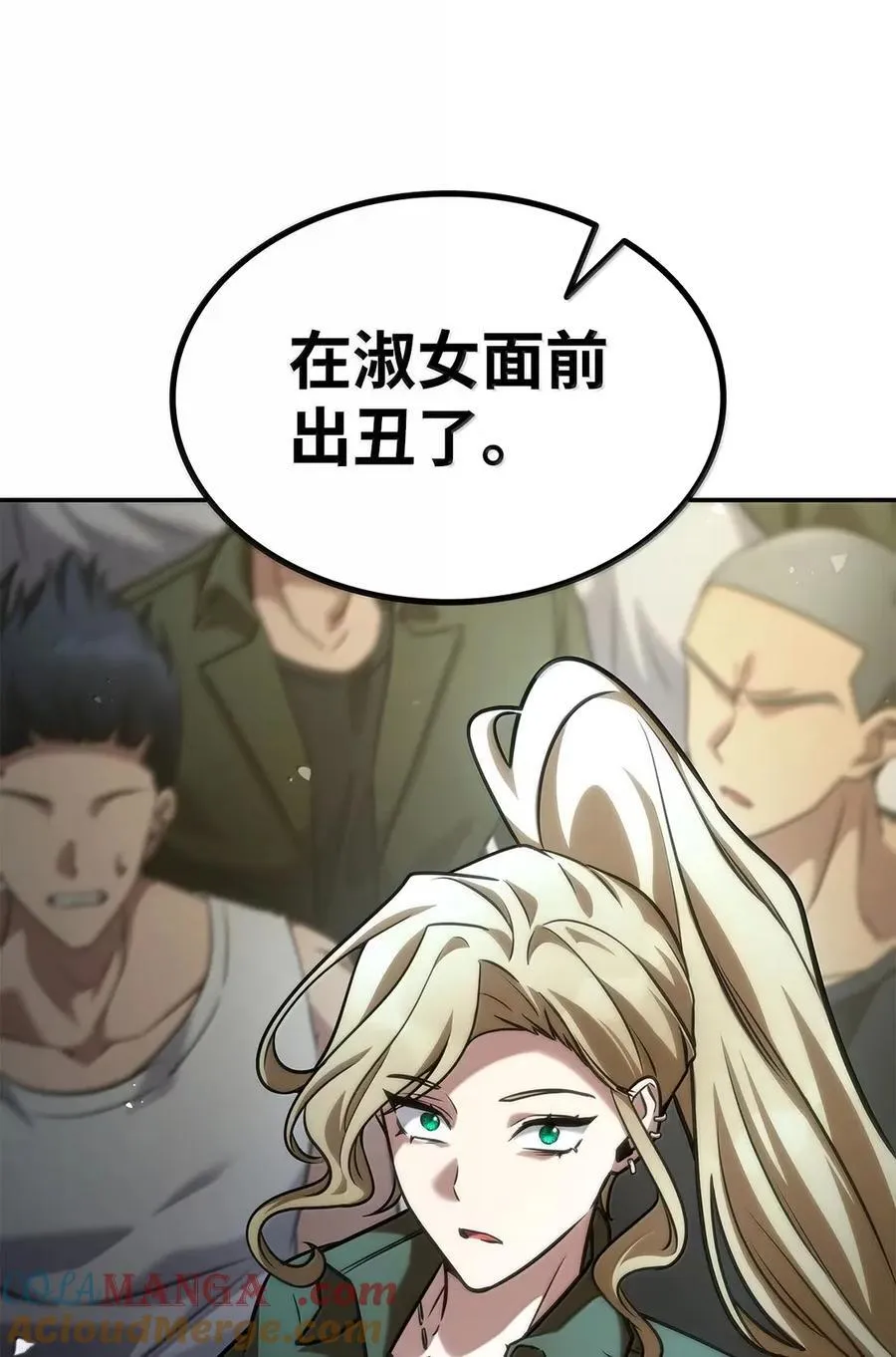 99 骑士的信念 第117页