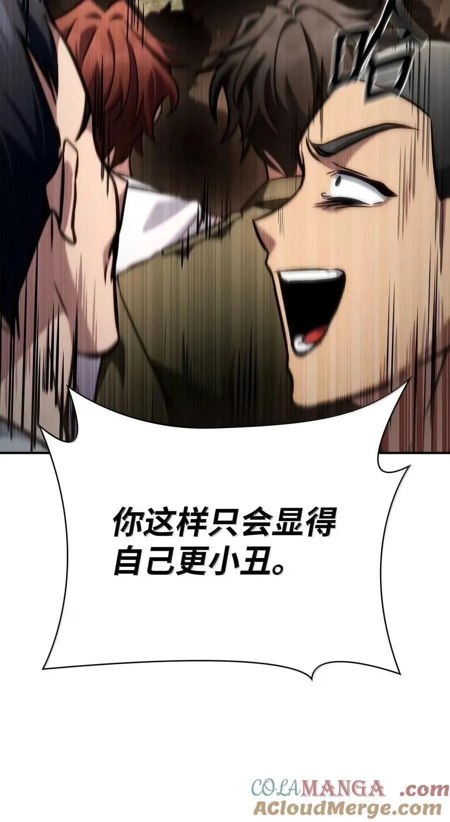 99 骑士的信念 第121页