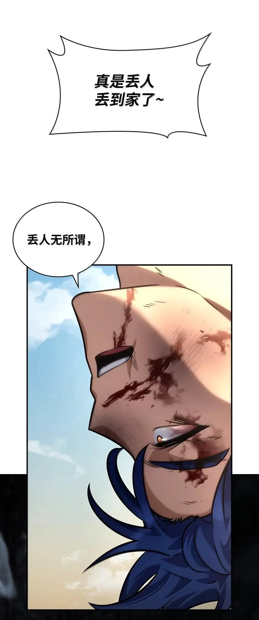 99 骑士的信念 第122页