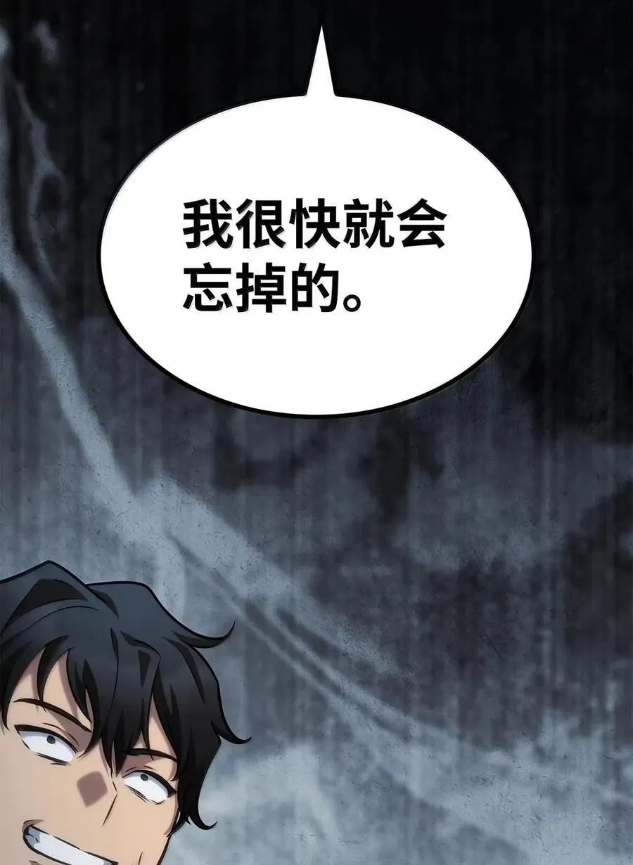 99 骑士的信念 第123页
