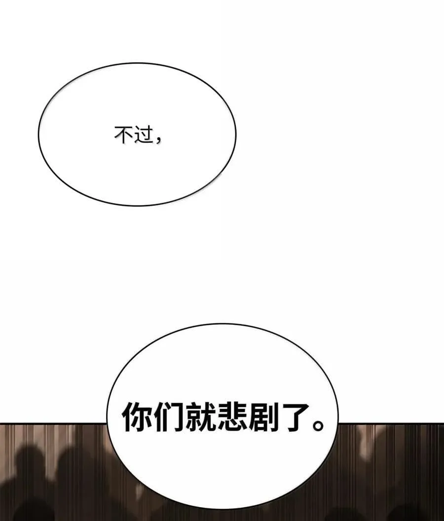 99 骑士的信念 第126页