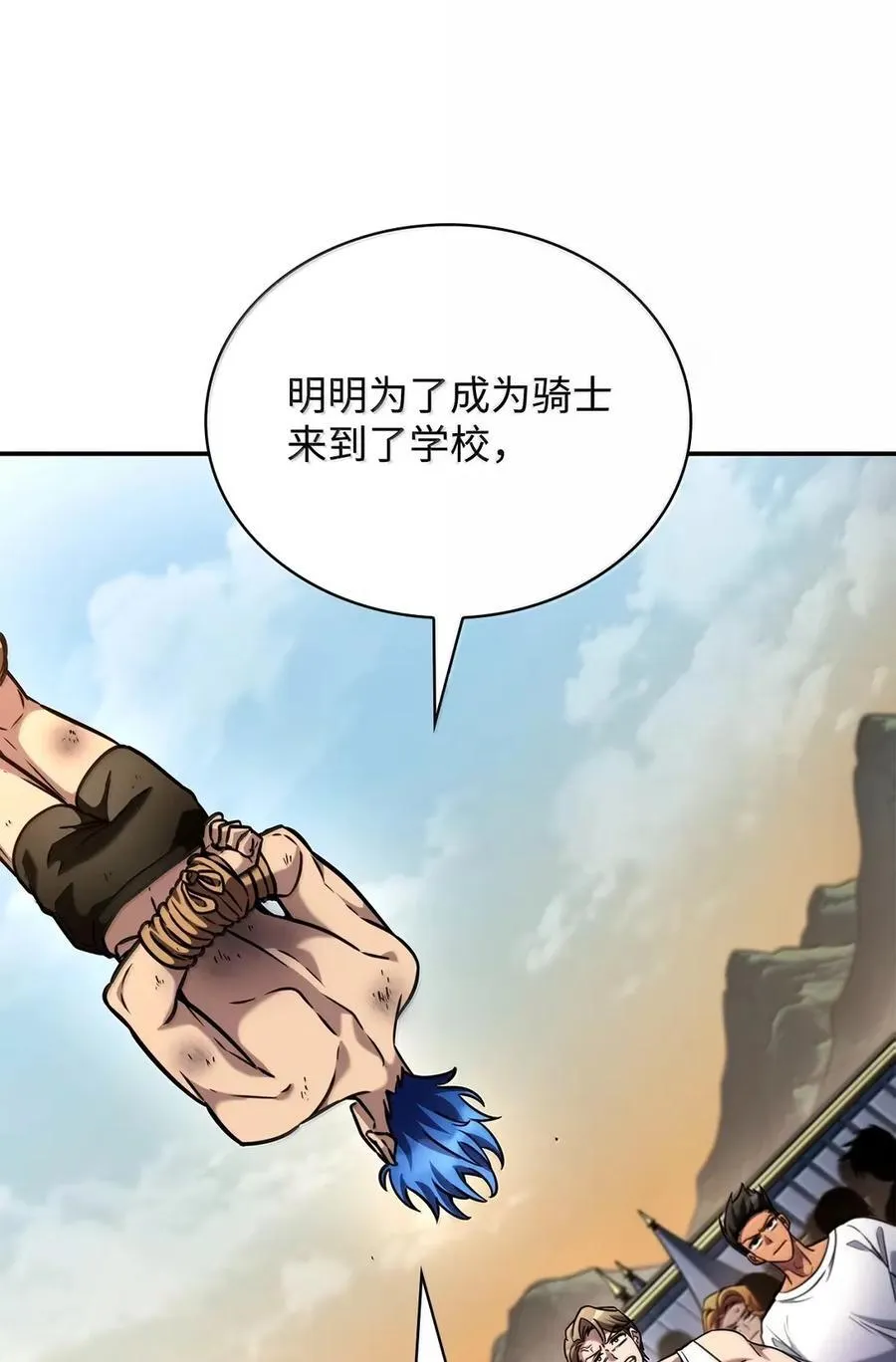 99 骑士的信念 第128页