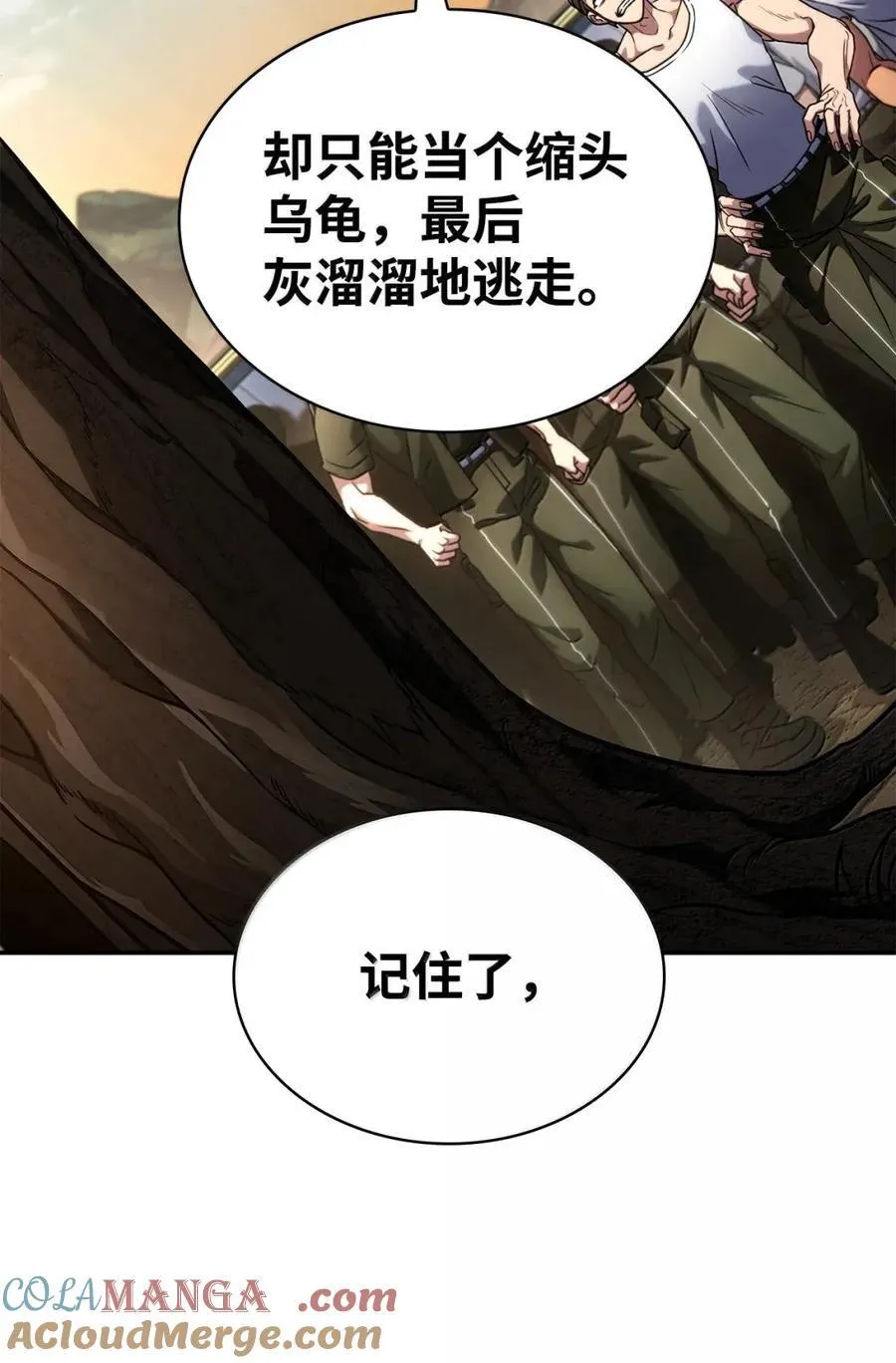 99 骑士的信念 第129页