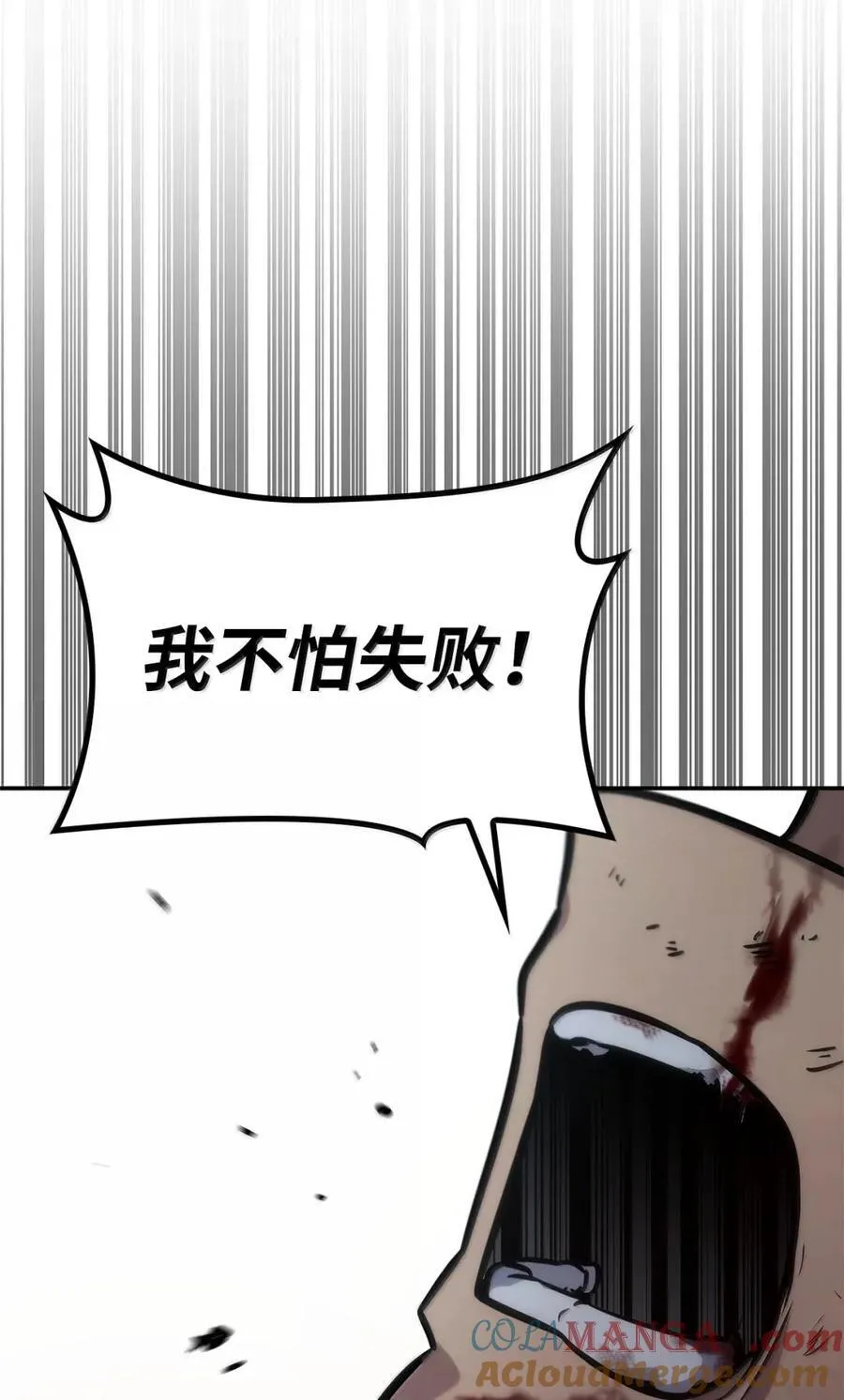 99 骑士的信念 第133页