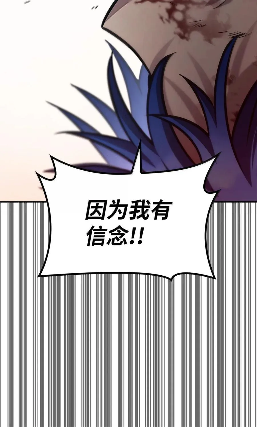 99 骑士的信念 第134页