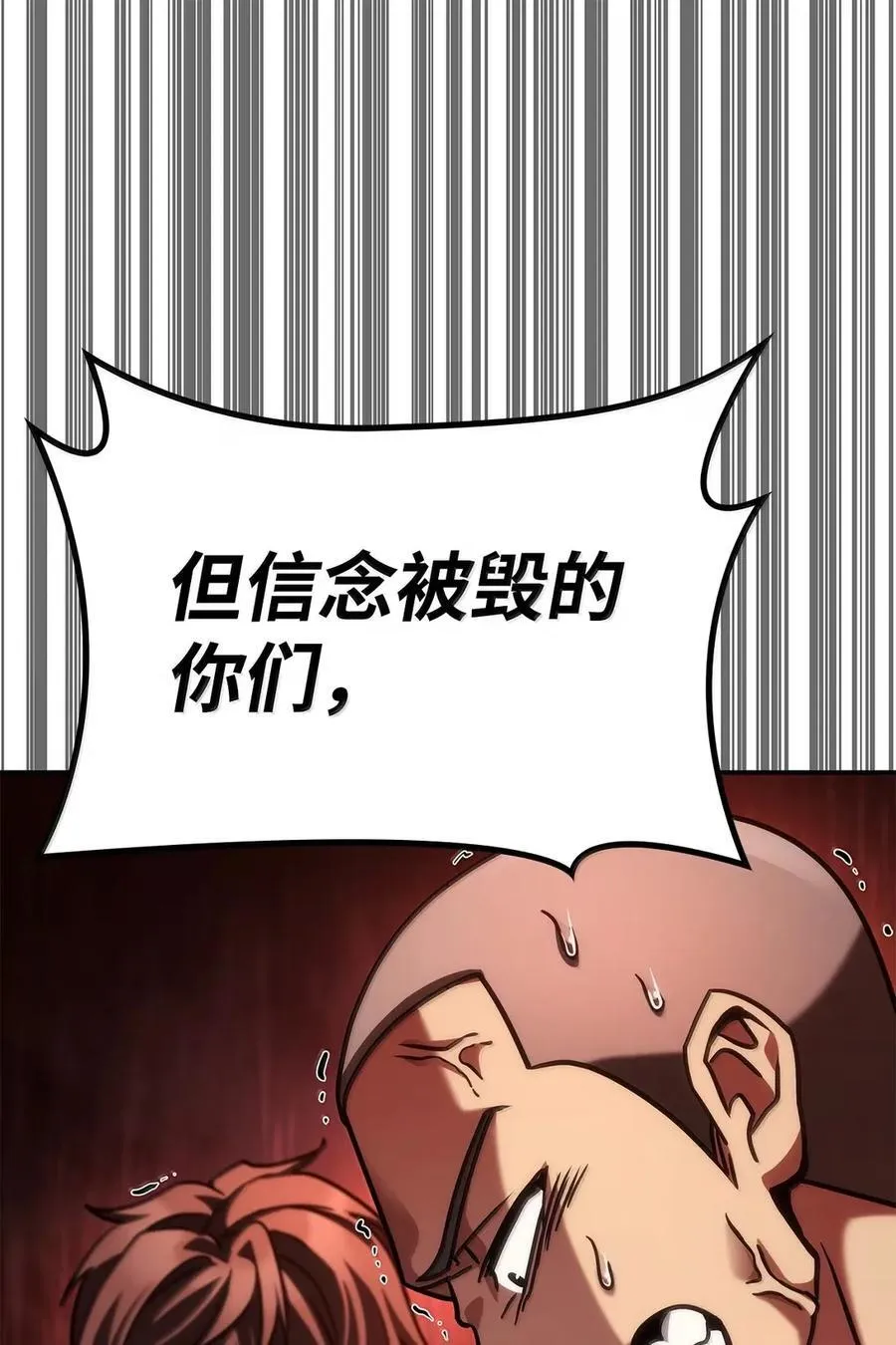 99 骑士的信念 第135页