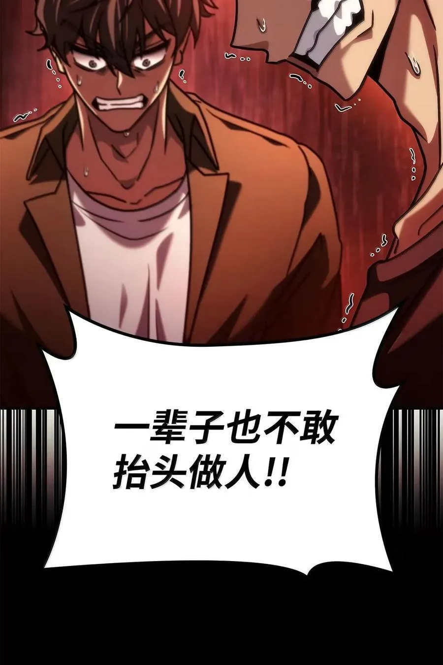 99 骑士的信念 第136页