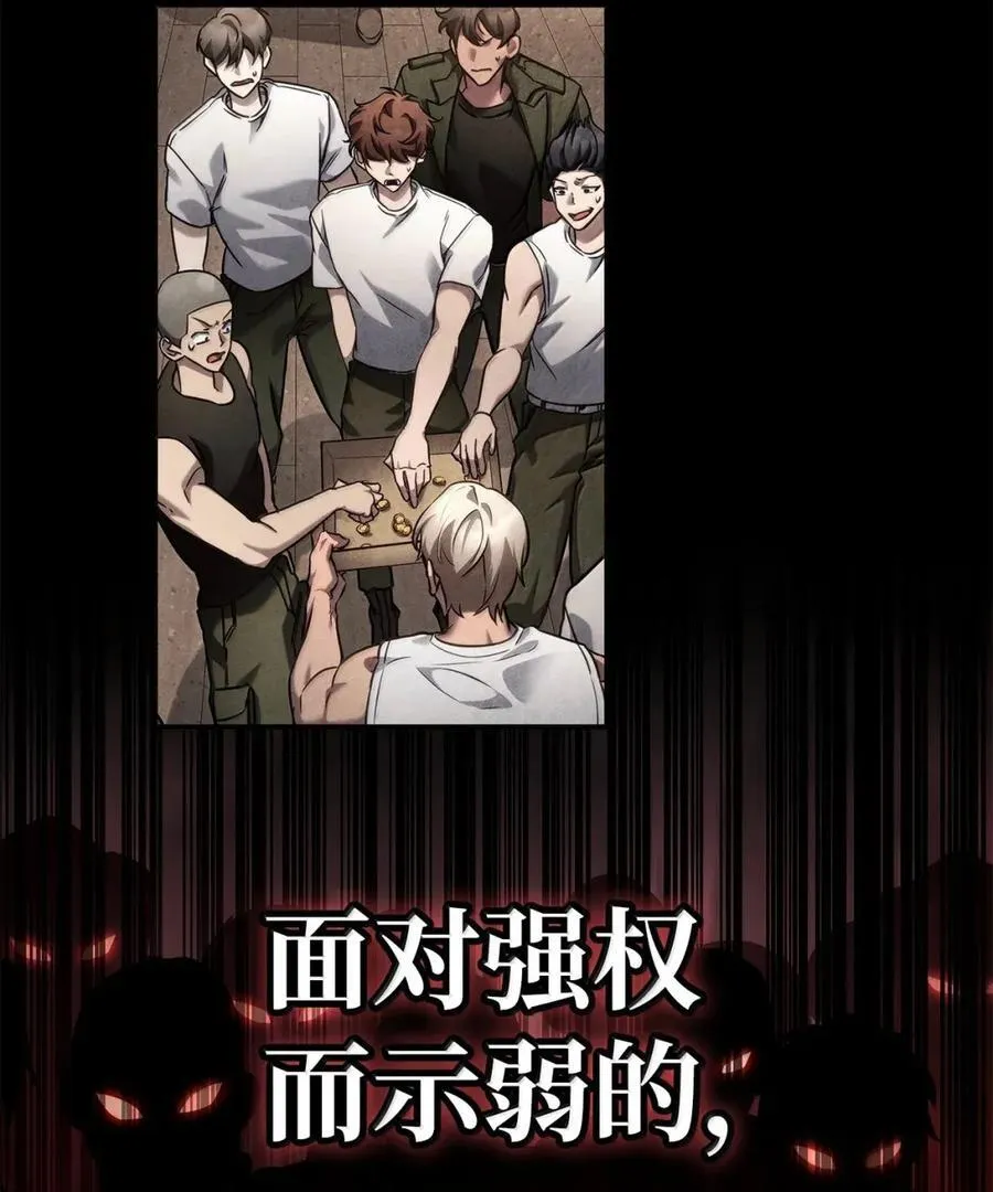 99 骑士的信念 第139页