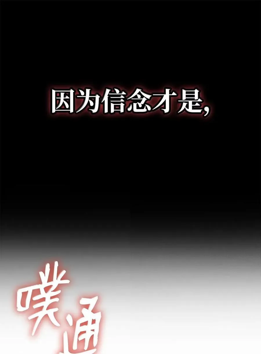 99 骑士的信念 第142页