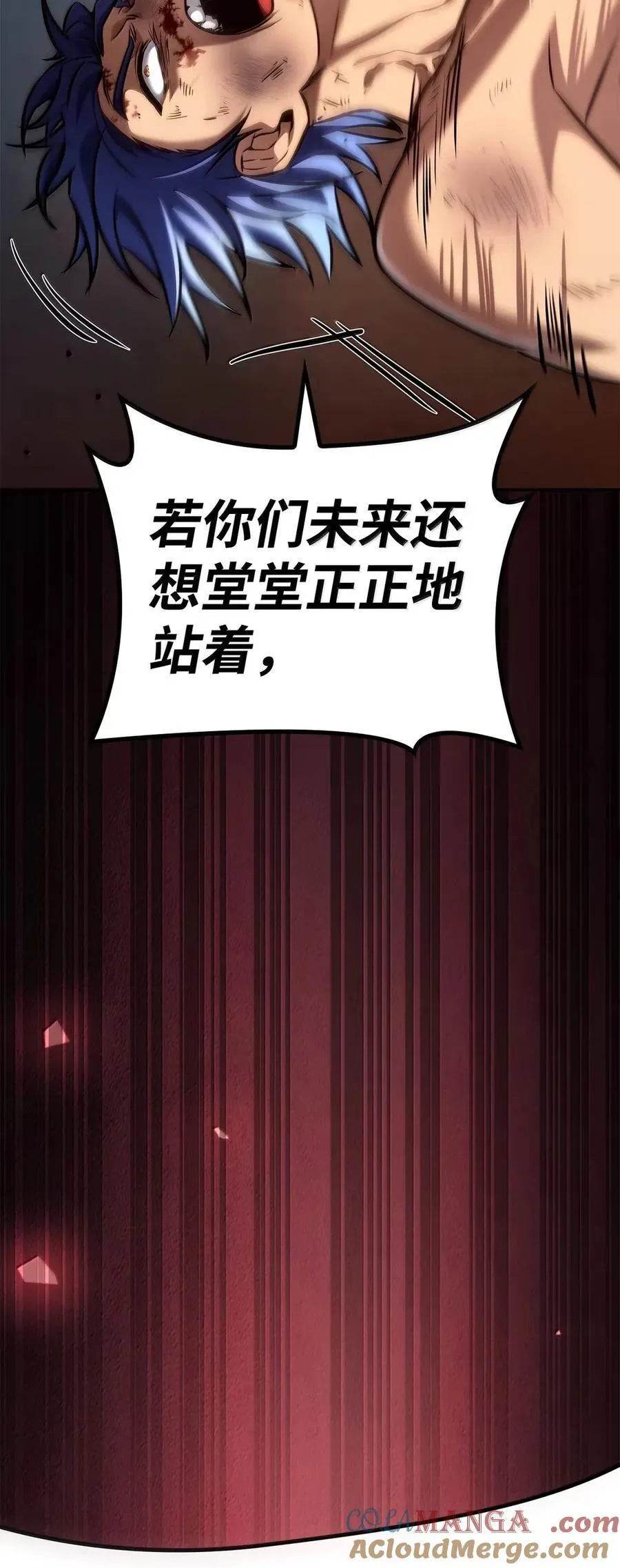 99 骑士的信念 第145页