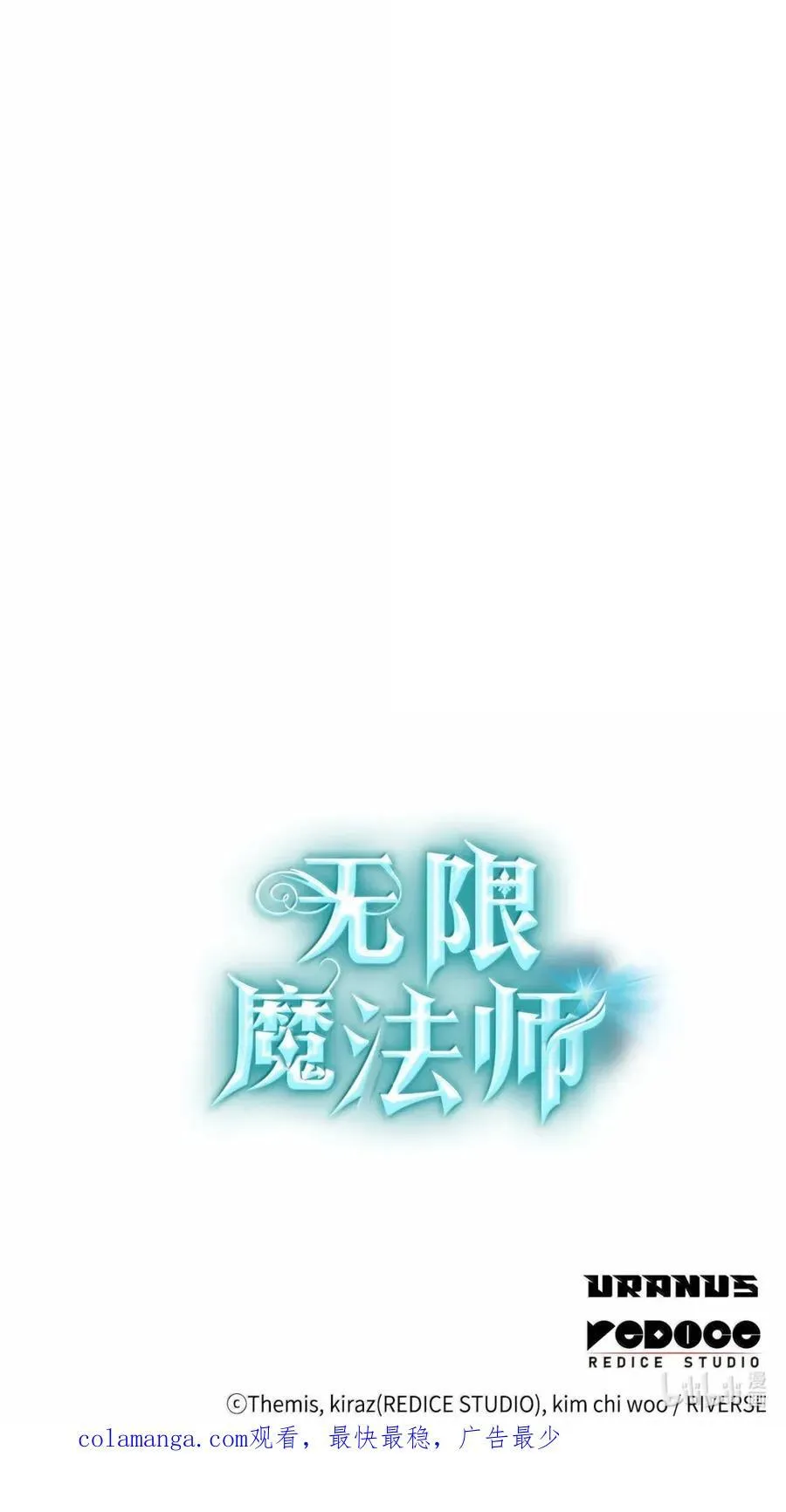 99 骑士的信念 第148页