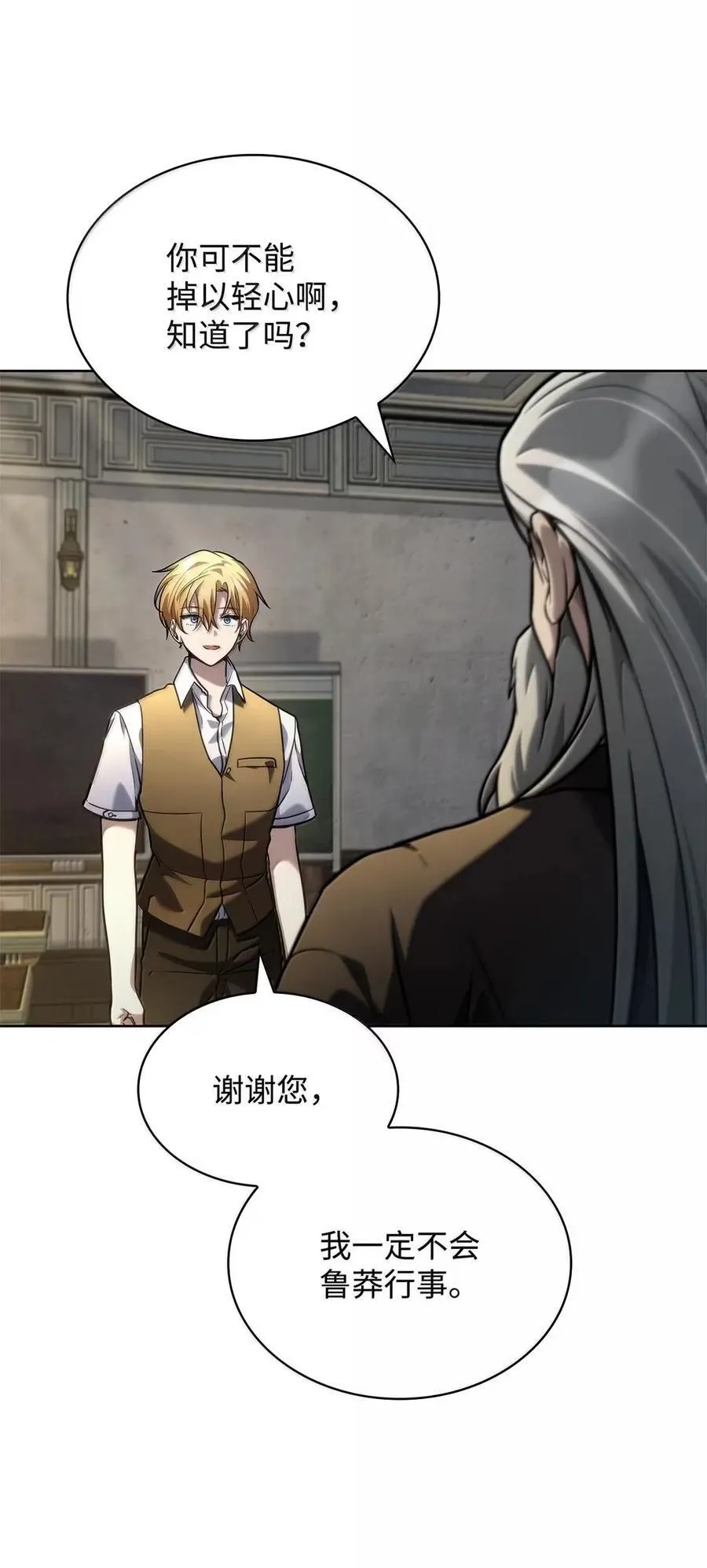 103 短暂的分别 第2页