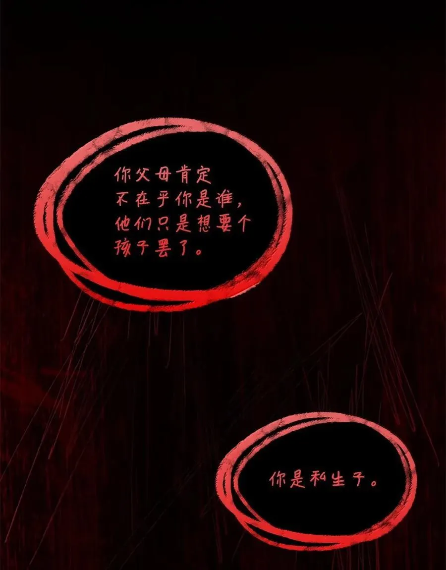 103 短暂的分别 第8页