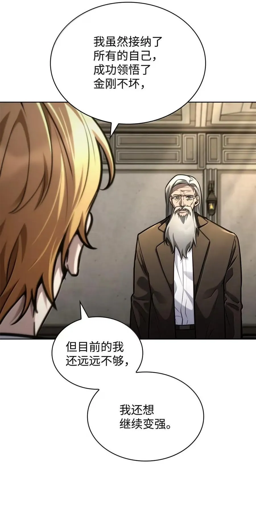 103 短暂的分别 第14页