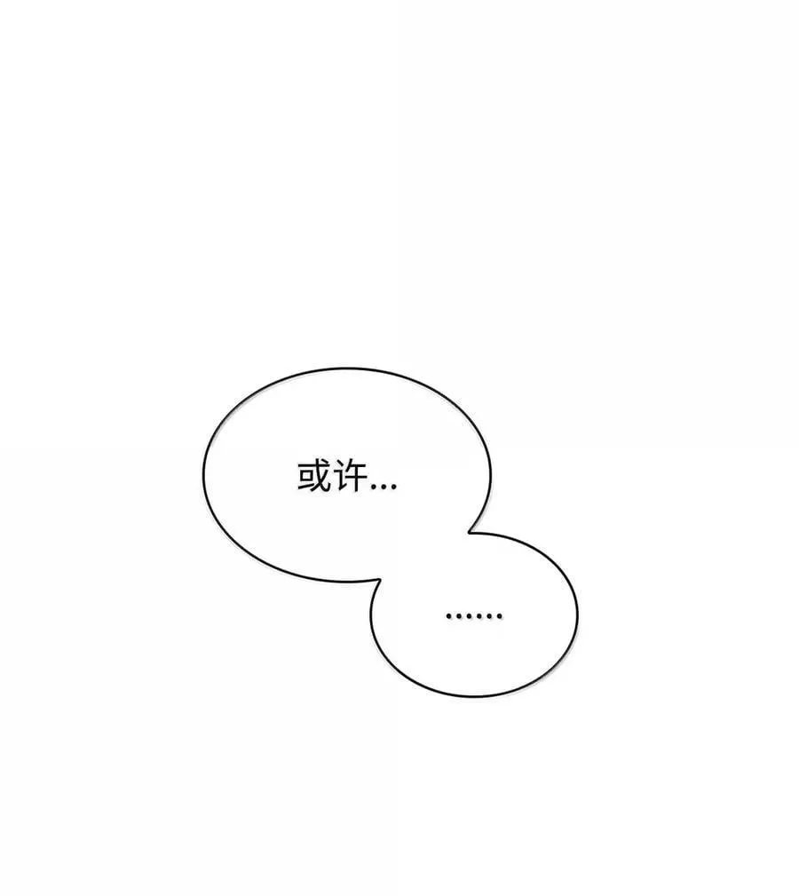 103 短暂的分别 第43页