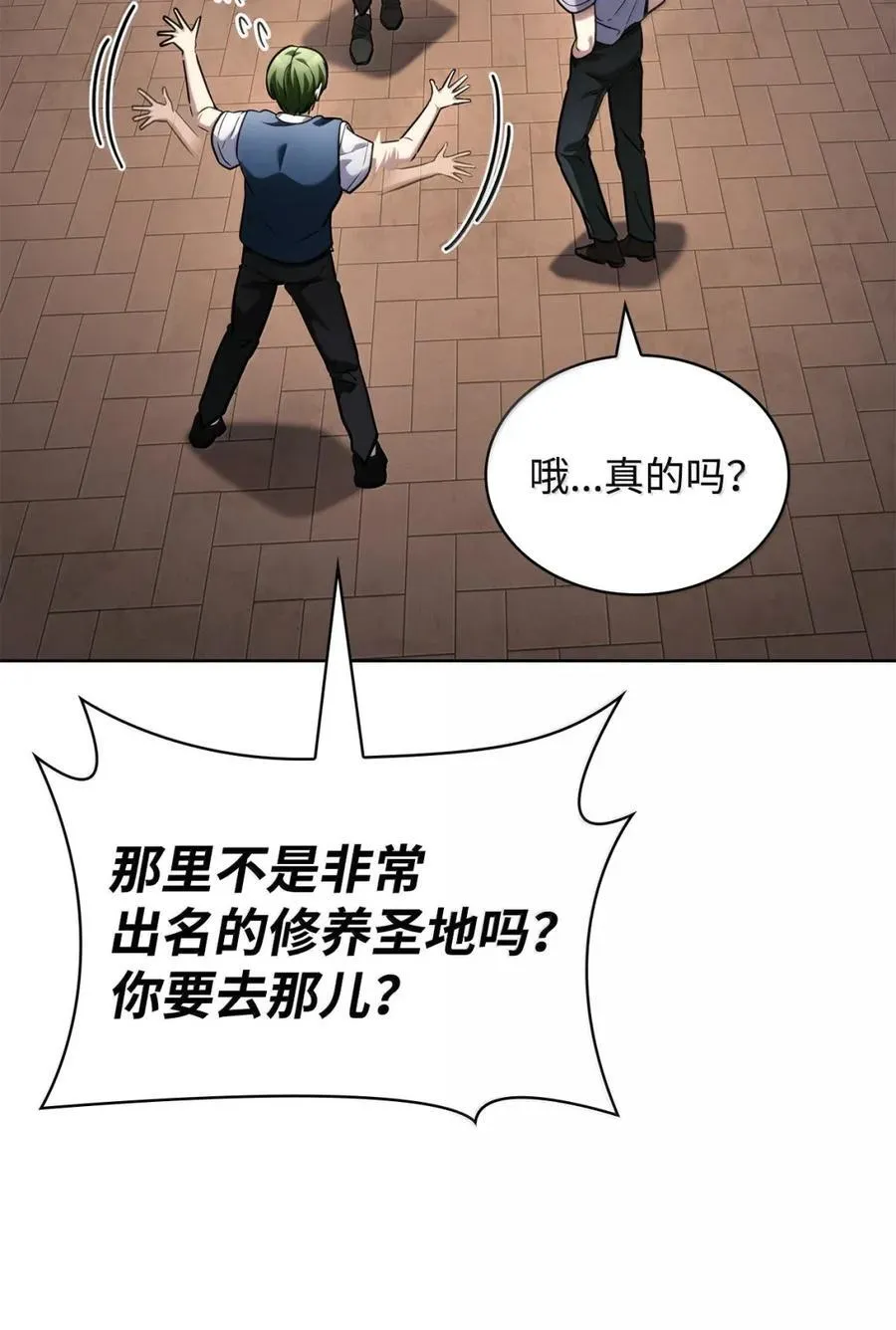 103 短暂的分别 第51页