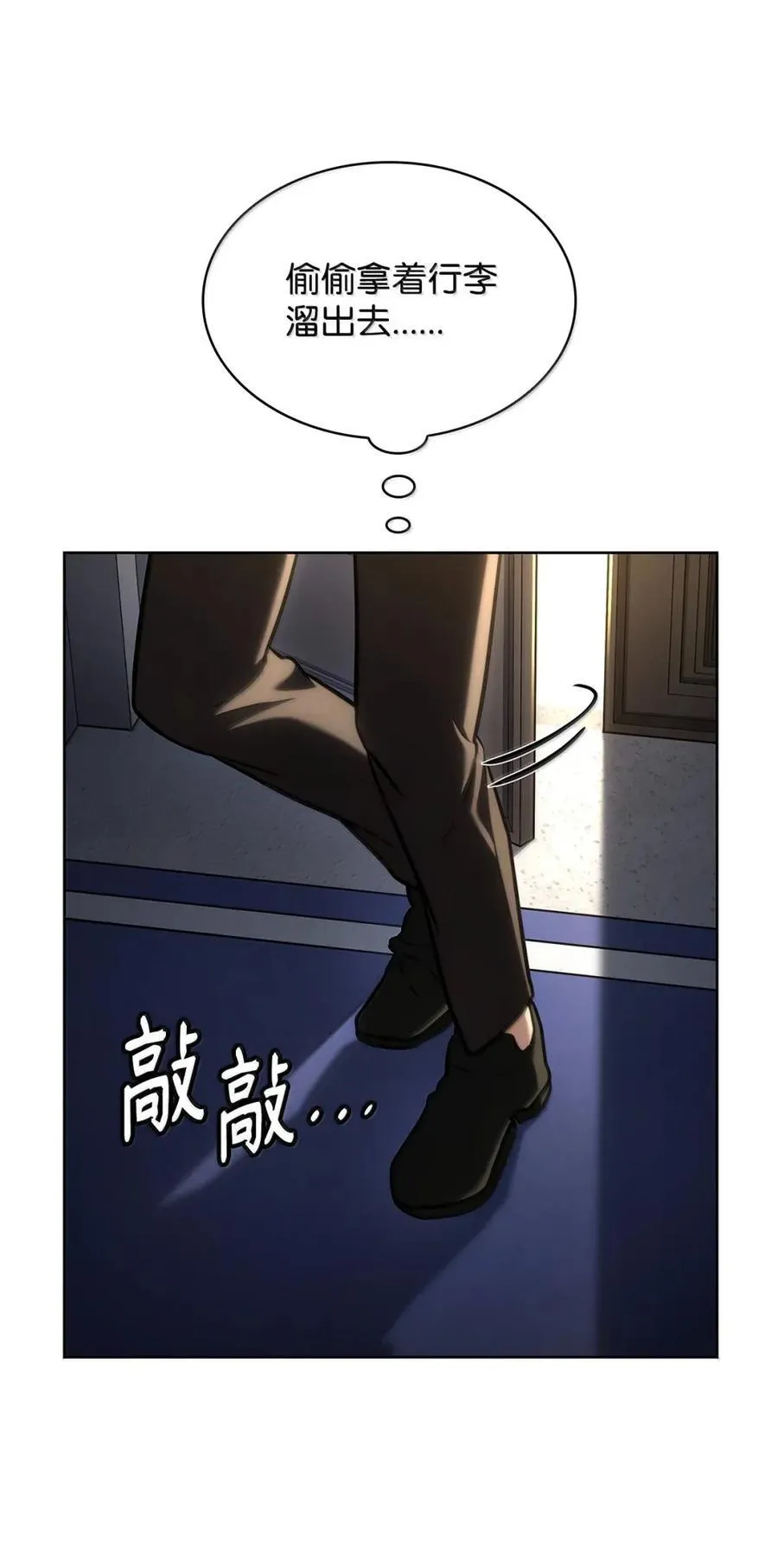 103 短暂的分别 第74页