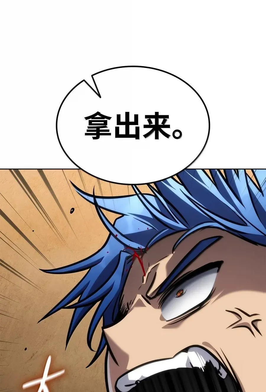 103 短暂的分别 第80页