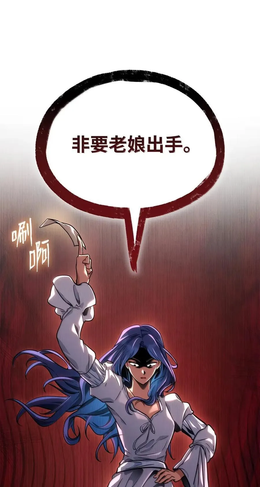103 短暂的分别 第82页
