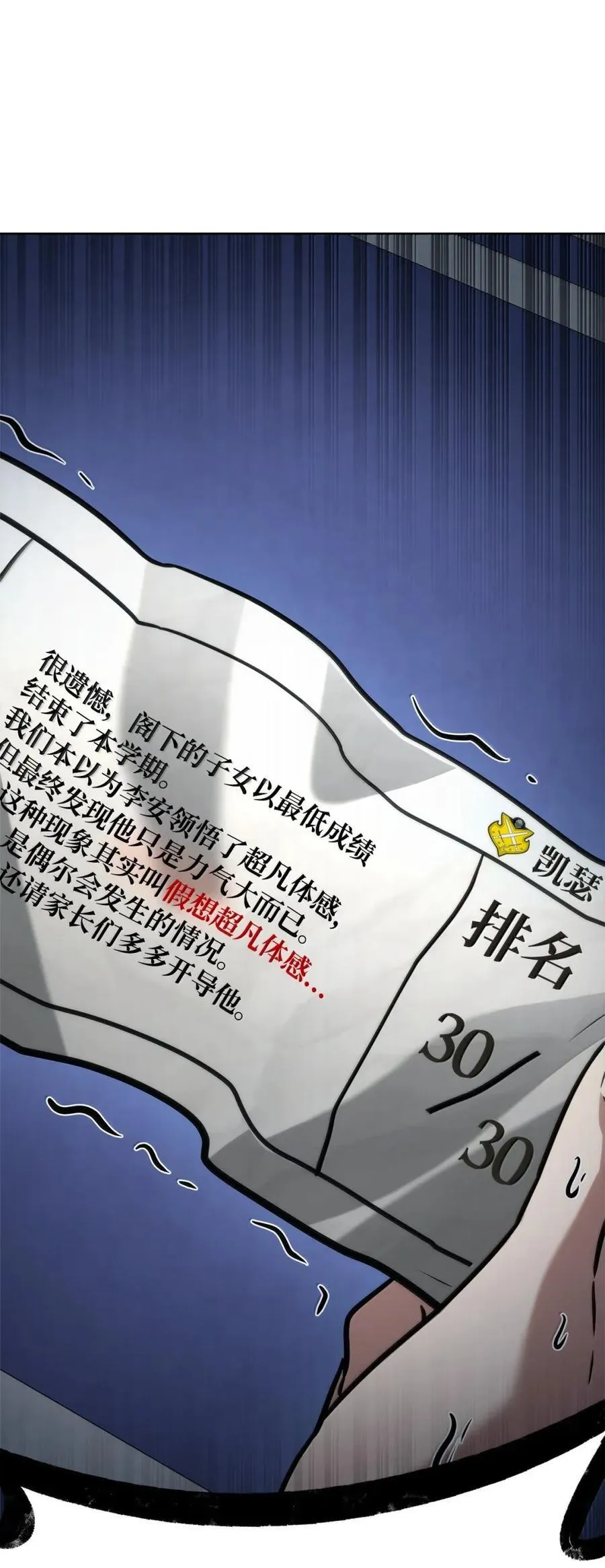 103 短暂的分别 第86页