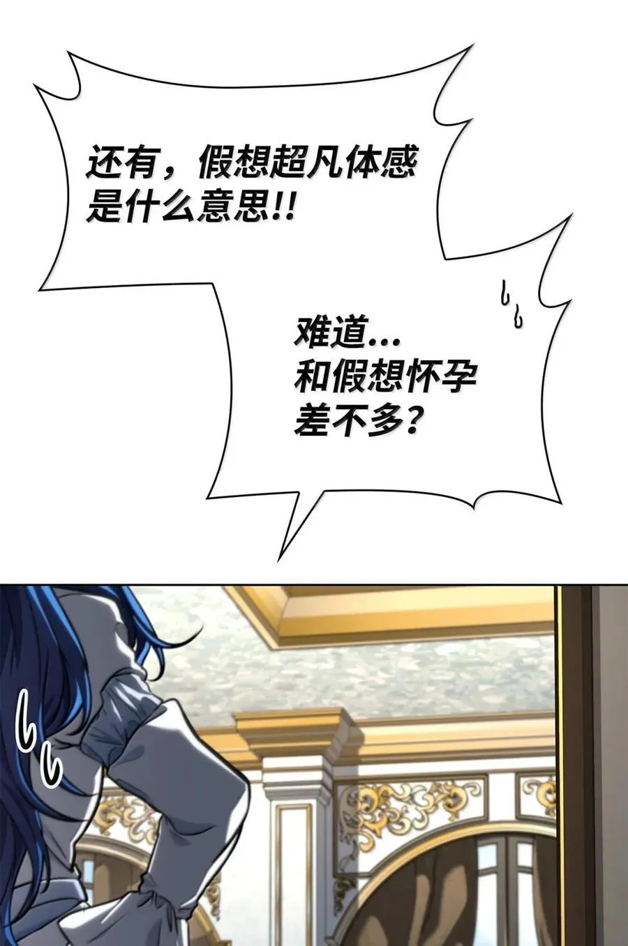 103 短暂的分别 第88页