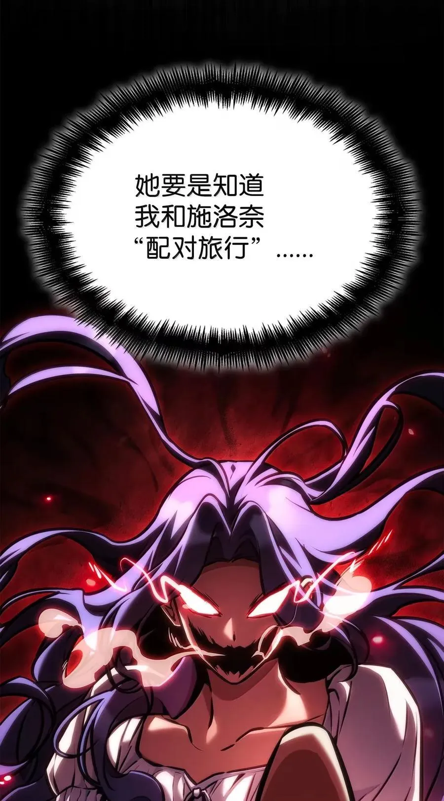 103 短暂的分别 第98页