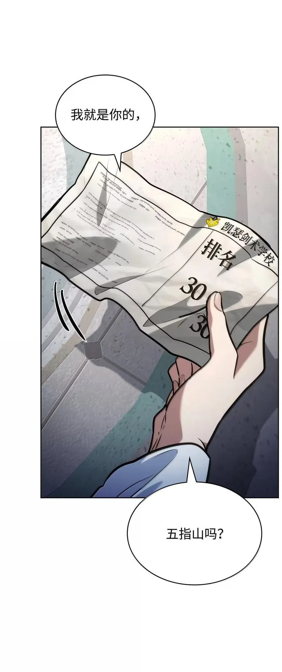 103 短暂的分别 第108页