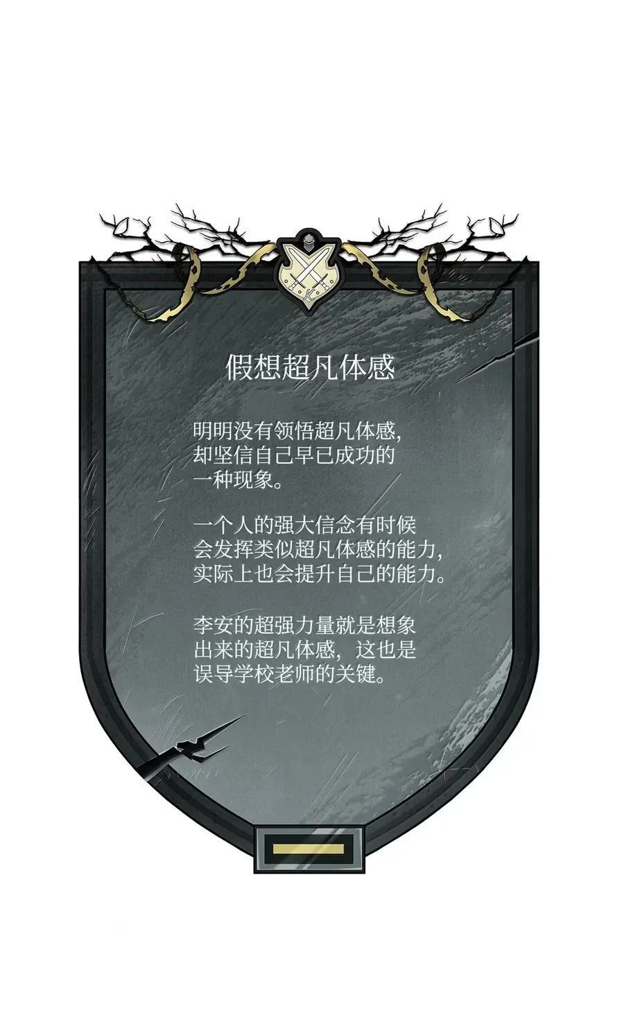103 短暂的分别 第111页