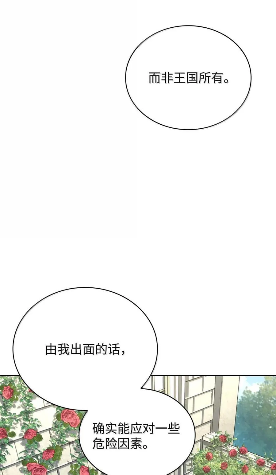 106 艾米的家人 第128页