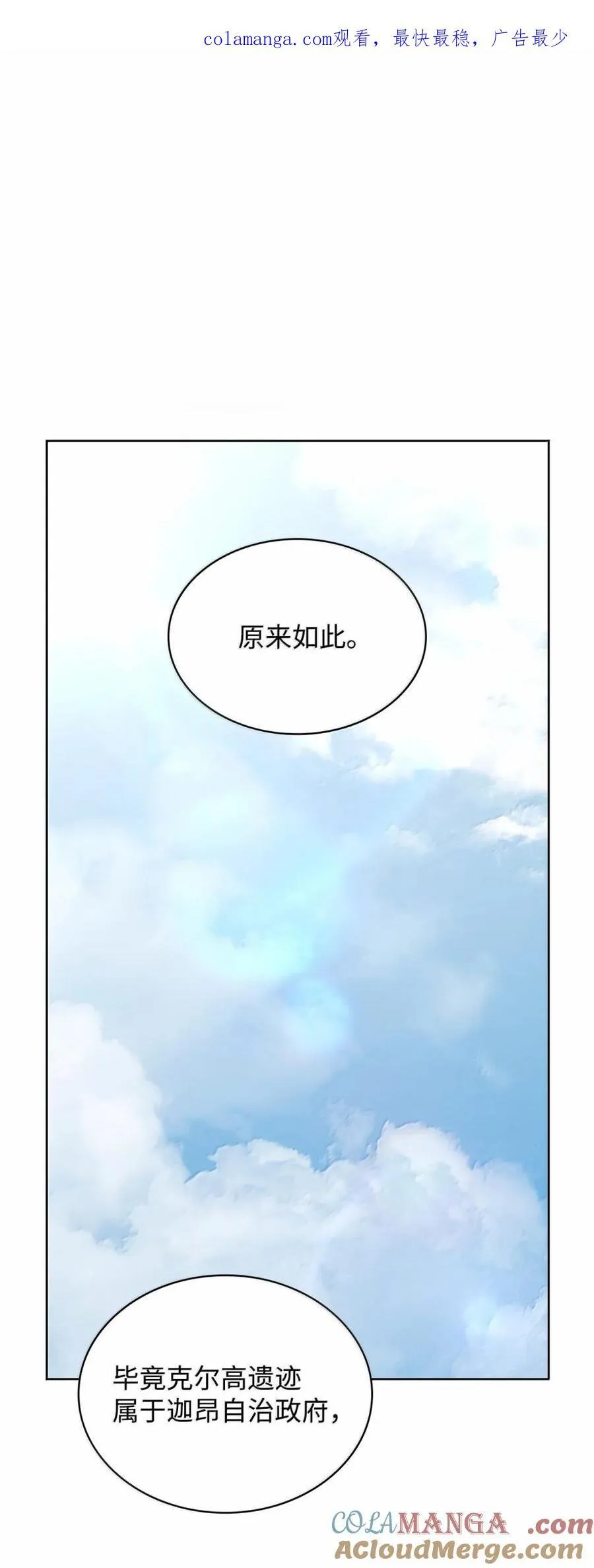107 恐怖的成长 第1页