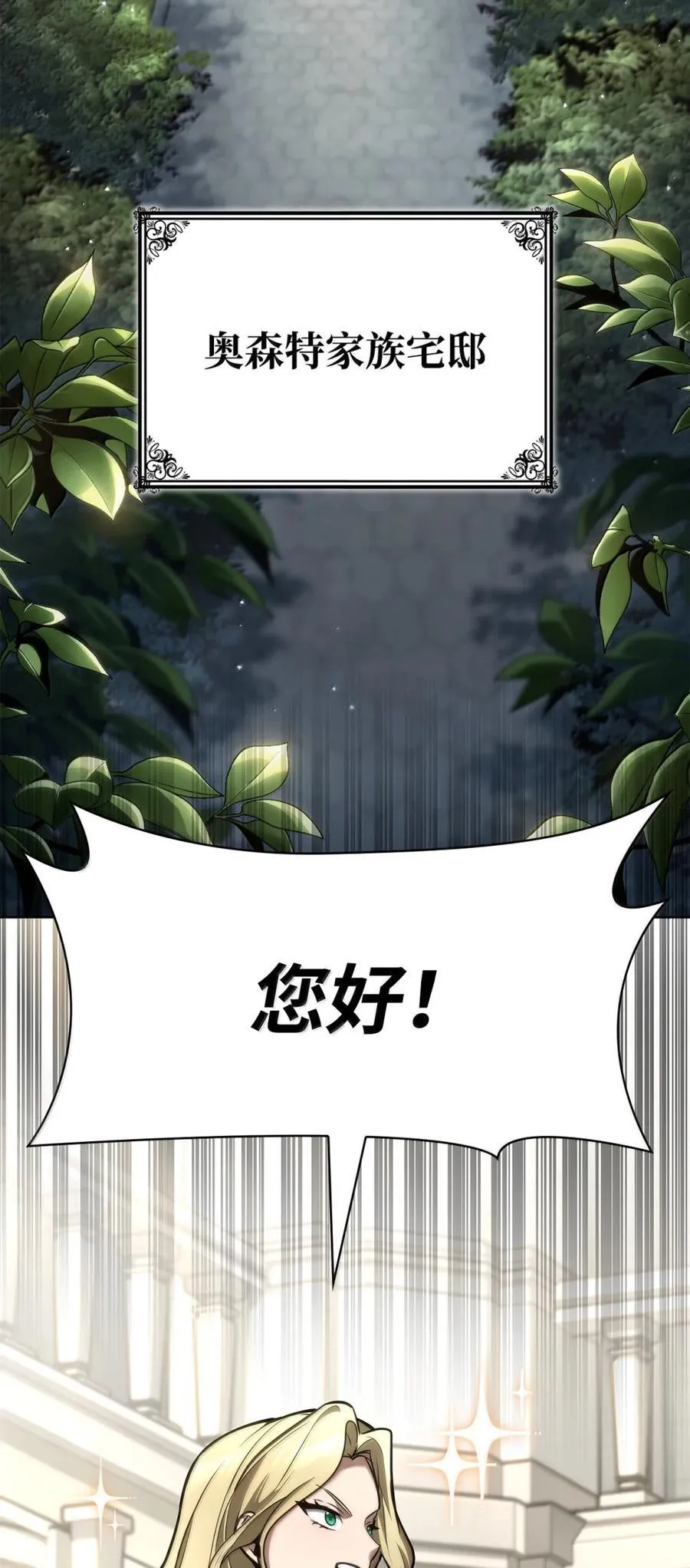 107 恐怖的成长 第23页