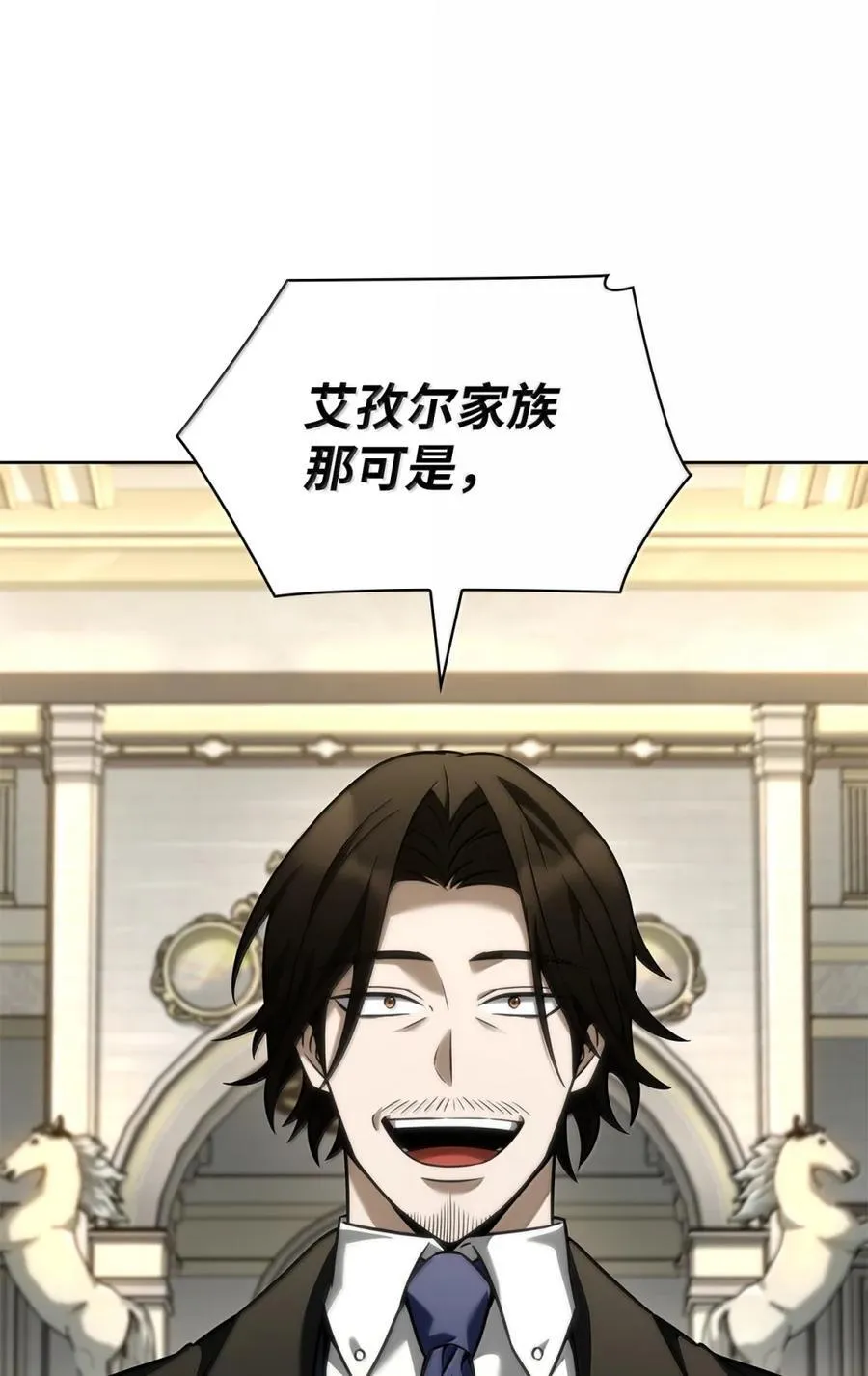107 恐怖的成长 第26页