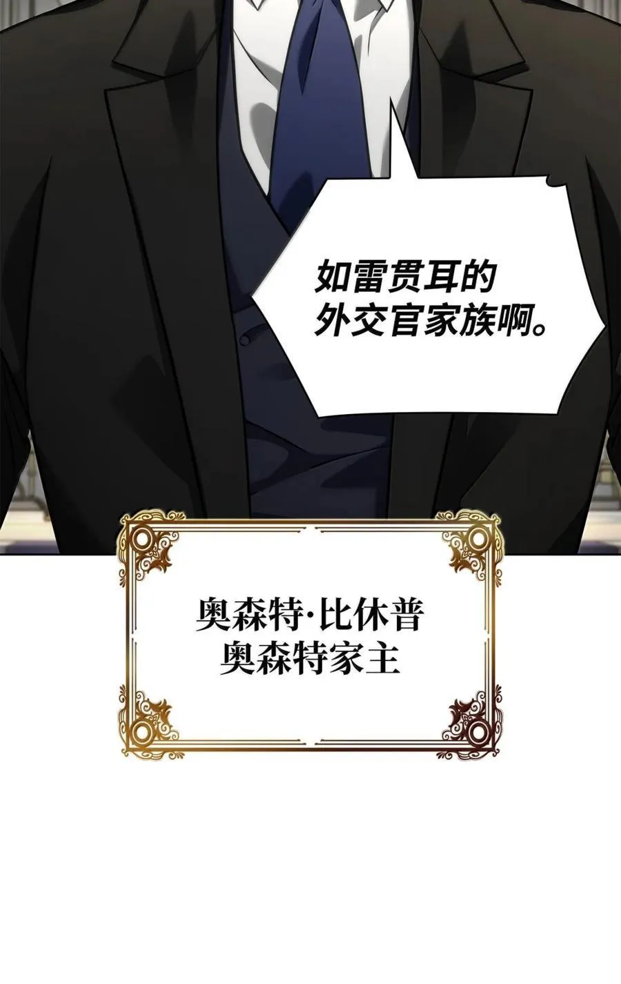107 恐怖的成长 第27页