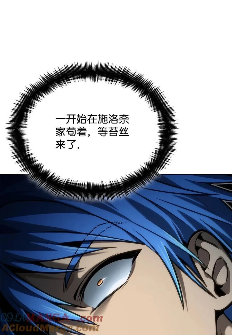 107 恐怖的成长 第29页