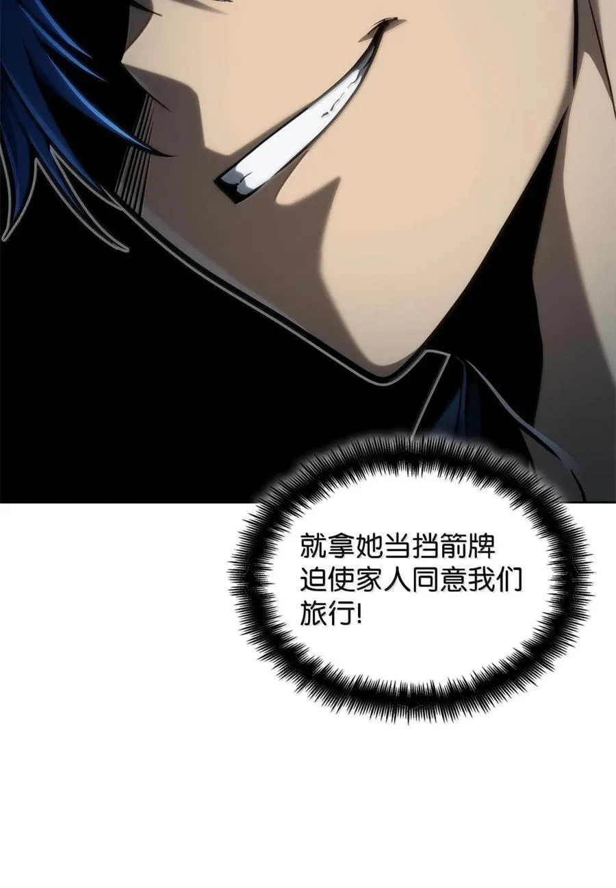 107 恐怖的成长 第30页