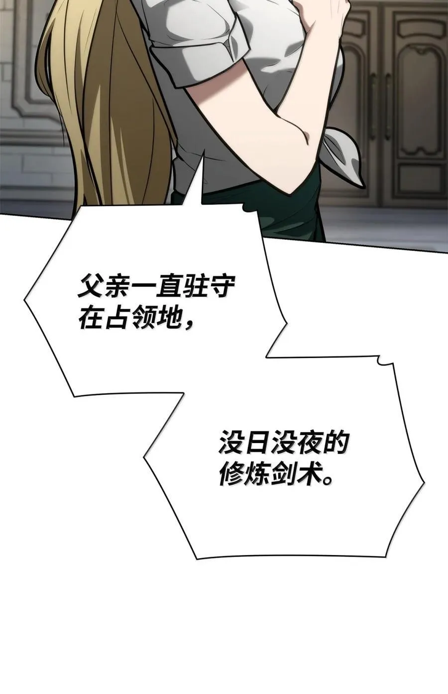 107 恐怖的成长 第32页