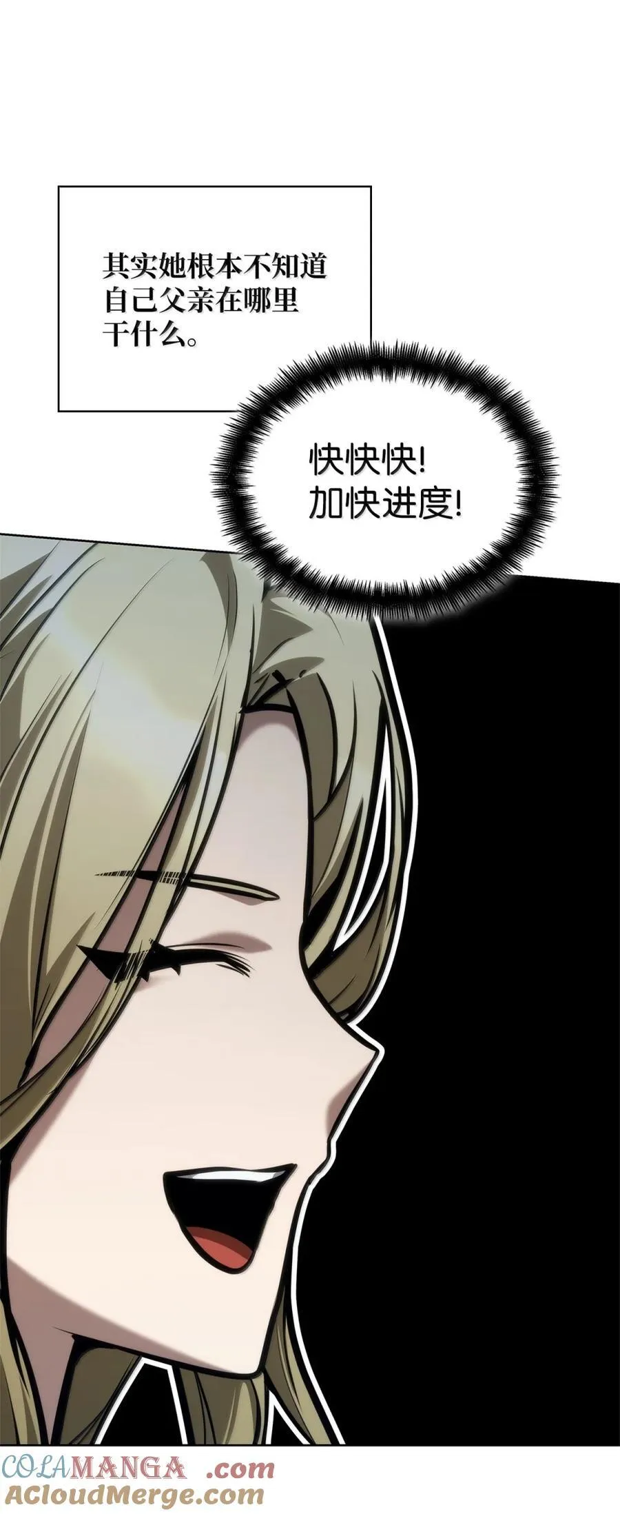 107 恐怖的成长 第33页