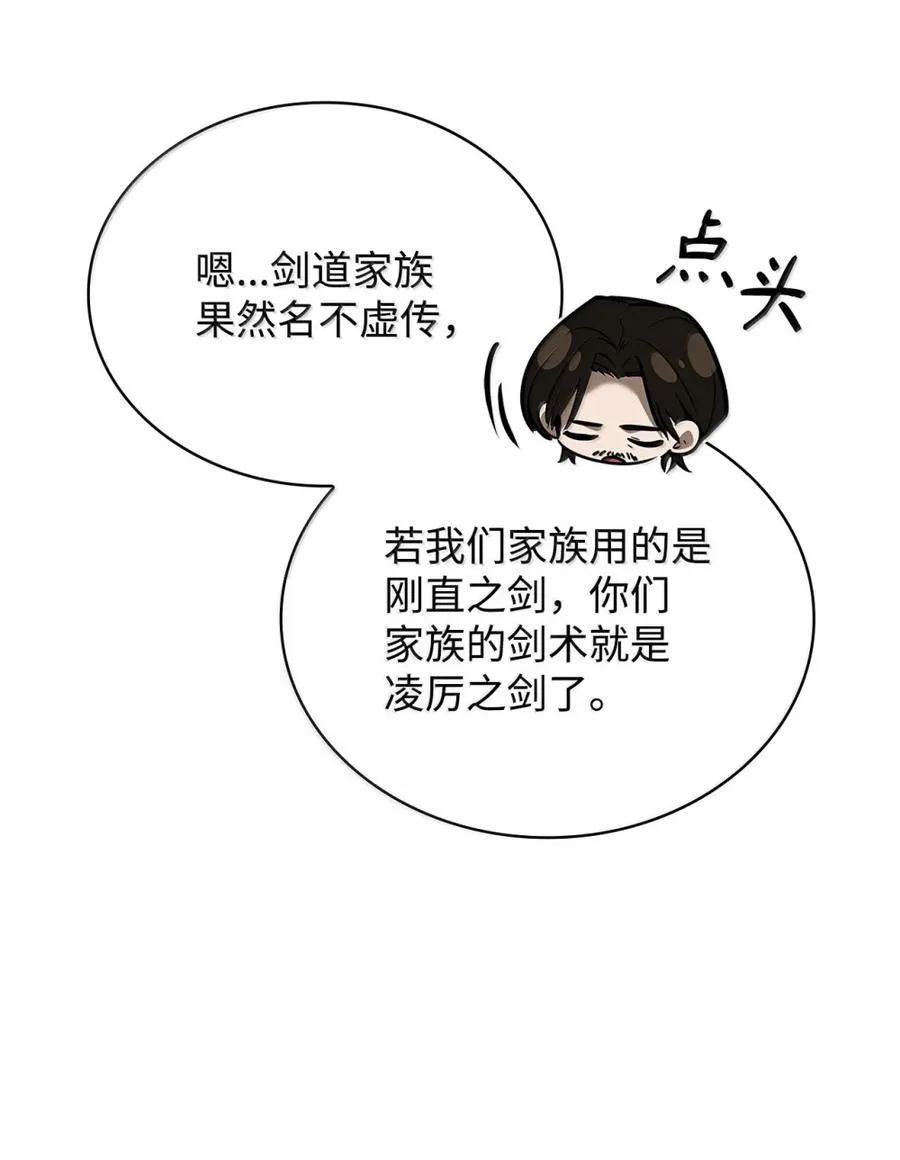 107 恐怖的成长 第34页